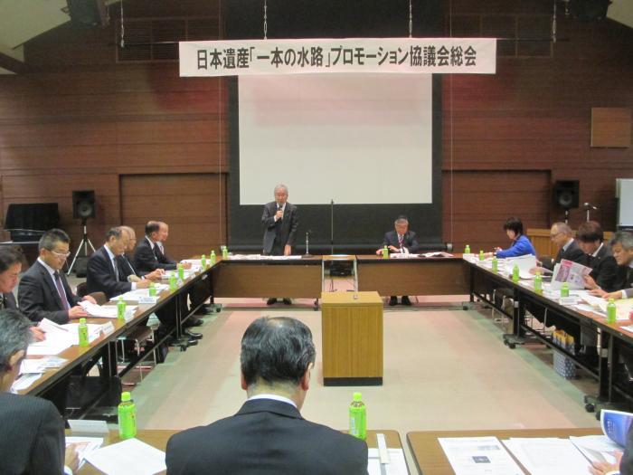 日本遺産「一本の水路」プロモーション協議会総会1の写真