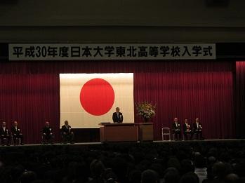 日本大学東北高等学校入学式の写真