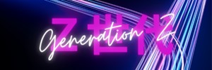 Z世代ポータルサイト