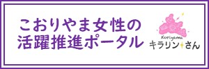 女性の活躍推進ポータル