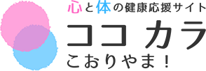 ココカラこおりやま！