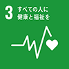 sdg_icon_03_ja_2.png