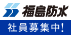 業務拡大のため営業社員募集