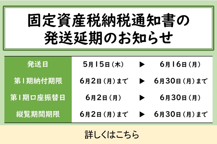 納税_スライドバナー