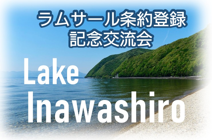 12月19日(金曜日)保全や利活用を推進するため交流会を開催！
