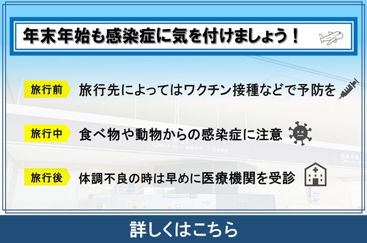 基本的な感染症対策をお願いします。