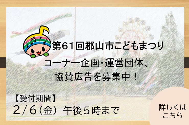 お申し込みをお待ちしています♪