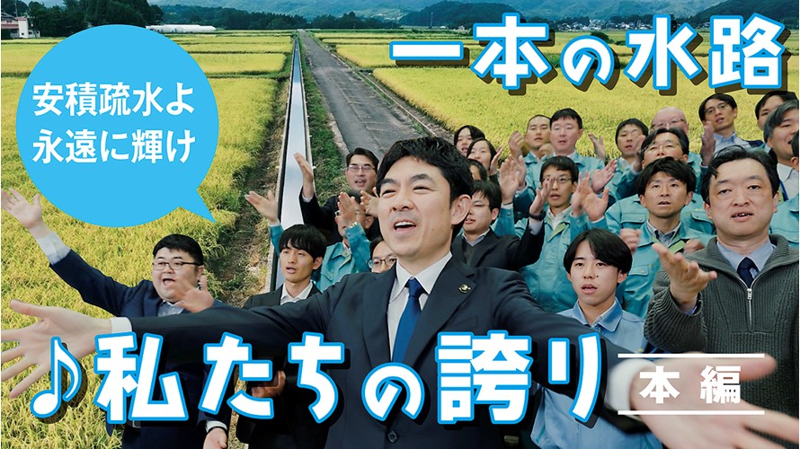 【郡山気づクラシック♪】私たちの誇り