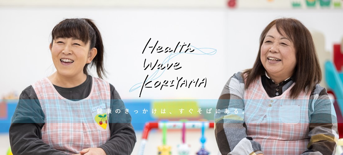 子育て中のお母さんたちに寄り添いサポートを行う本宮いどばた会の思いをお伝えします。