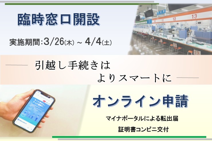 窓口時間を延長します