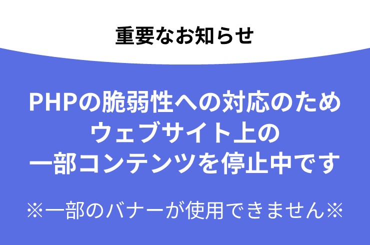 ご迷惑をおかけしますが、ご理解ご協力のほどお願いいたします。