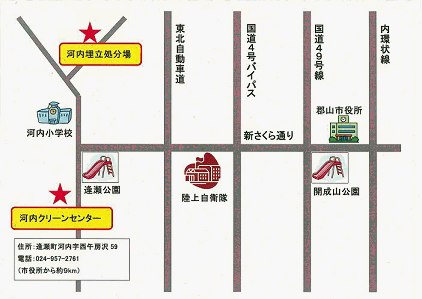 河内クリーンセンター・河内埋立処分場案内図