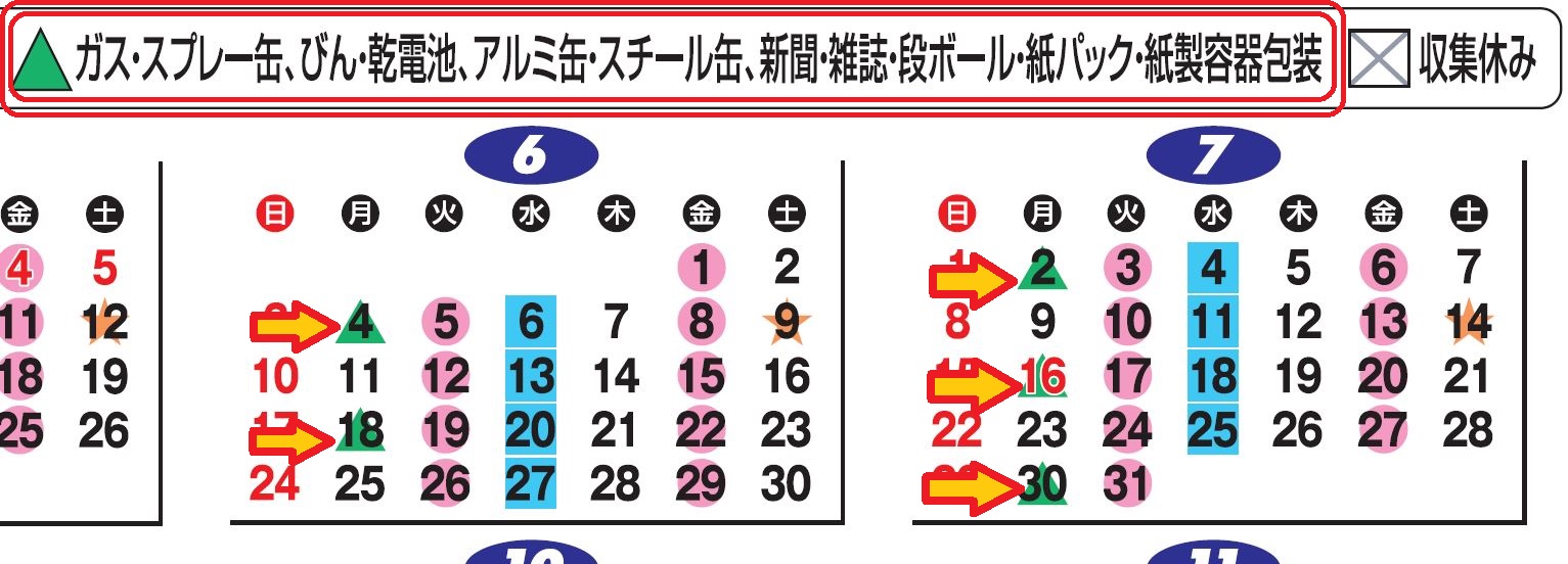 カレンダーの表示の例