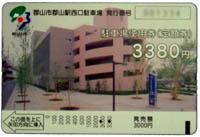 プリペイドカード3000円券の写真