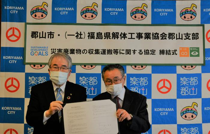 (一社)福島県解体工事業協会郡山支部と災害廃棄物の収集運搬等に関する協定を締結しましたの画像