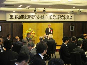 市水道管理公社創立10周年祝賀会の写真