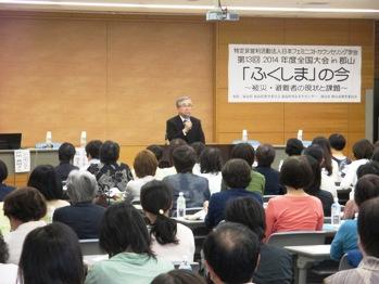日本フェミニストカウンセリング学会全国大会の写真