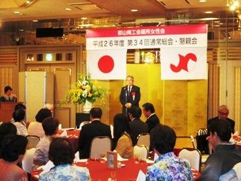 商工会議所女性会懇親会の写真