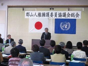 人権擁護委員協議会総会の写真