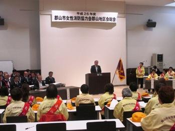 市女性消防協力会郡山地区会総会の写真