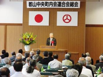 中央町内会連合会総会の写真