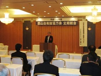 郡山自衛隊協力会総会の写真