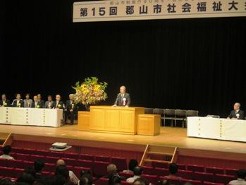 郡山市社会福祉大会の写真