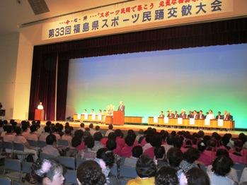 スポーツ民踊開会式の写真