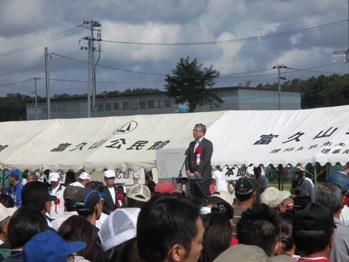 富久山地区市民大運動会2の写真