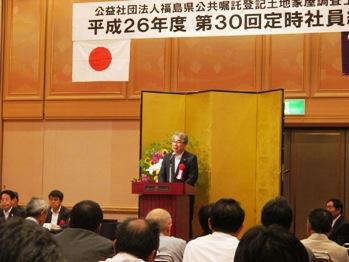 公共嘱託登記土地家屋調査士会総会の写真