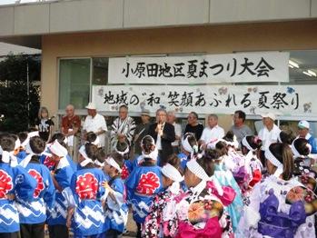 小原田地区夏まつり大会の写真