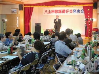 八山田歌謡愛好会発表会の写真