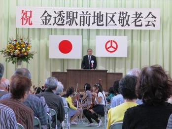 金透・駅前地区敬老会2の写真