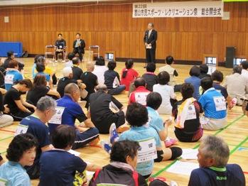 市民スポーツ・レクリエーション祭の写真