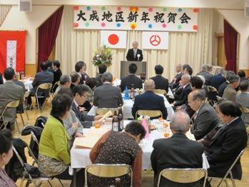 大成地区新年会の写真