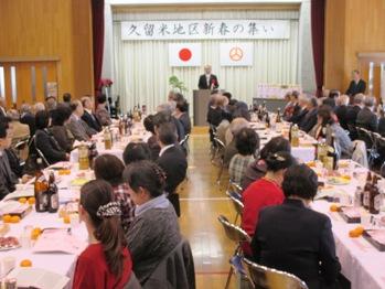 久留米地区新年会の写真