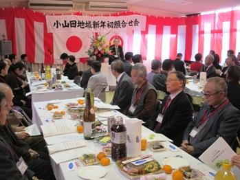 小山田地区新年会の写真