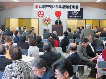 大槻中央新年会の写真