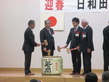 日和田町新年会2の写真