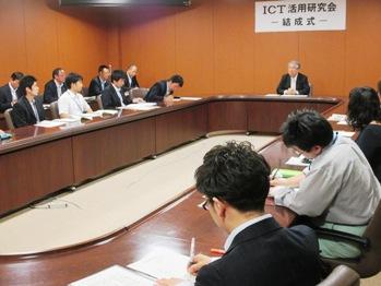 ICT活用研究会の写真
