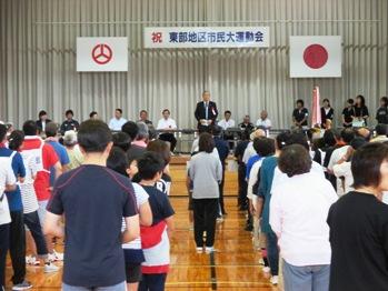 東部地区運動会の写真