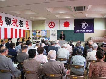 原田地区敬老会