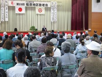 福原地区敬老会の写真