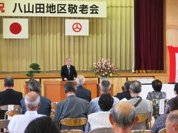 八山田地区敬老会の写真