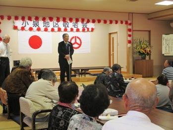 小泉地区敬老会の写真