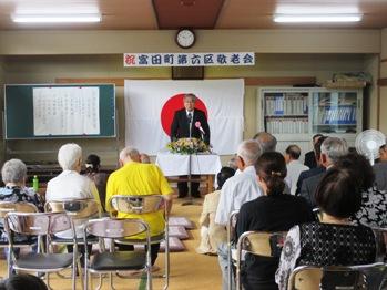 富田6敬老会の写真