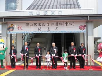 郡山駅東西自由通路開通式2の写真