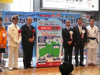 全国高校総合体育大会カウントダウン2の写真