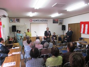 八山田第三町内会地区敬老会の写真