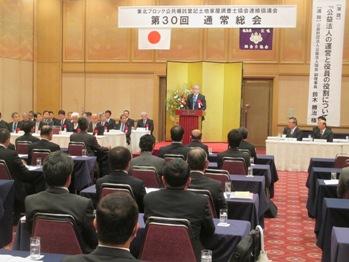 公共嘱託登記土地家屋調査士連絡会の写真